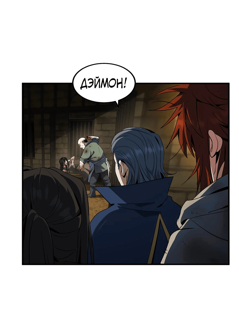 Манга Начало после конца - Глава 27 Страница 71