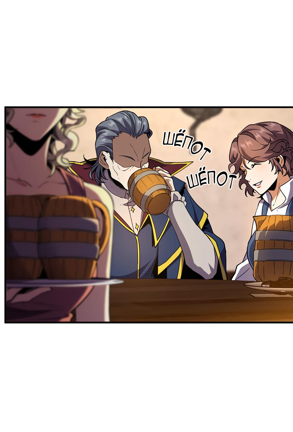 Манга Начало после конца - Глава 27 Страница 18