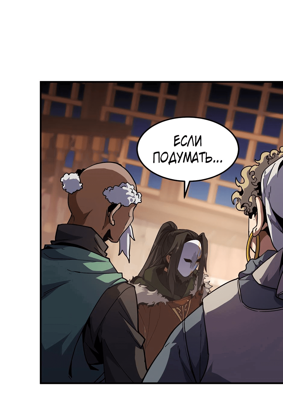 Манга Начало после конца - Глава 27 Страница 36