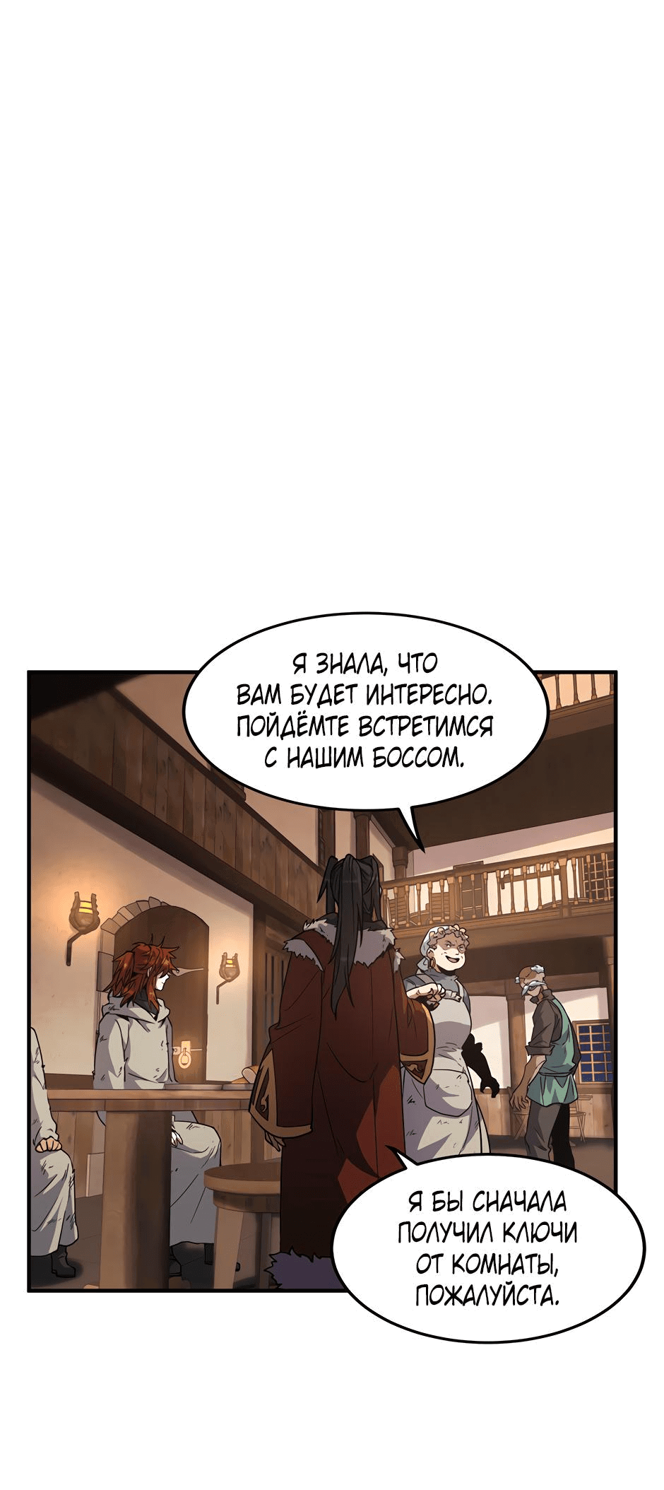 Манга Начало после конца - Глава 27 Страница 38