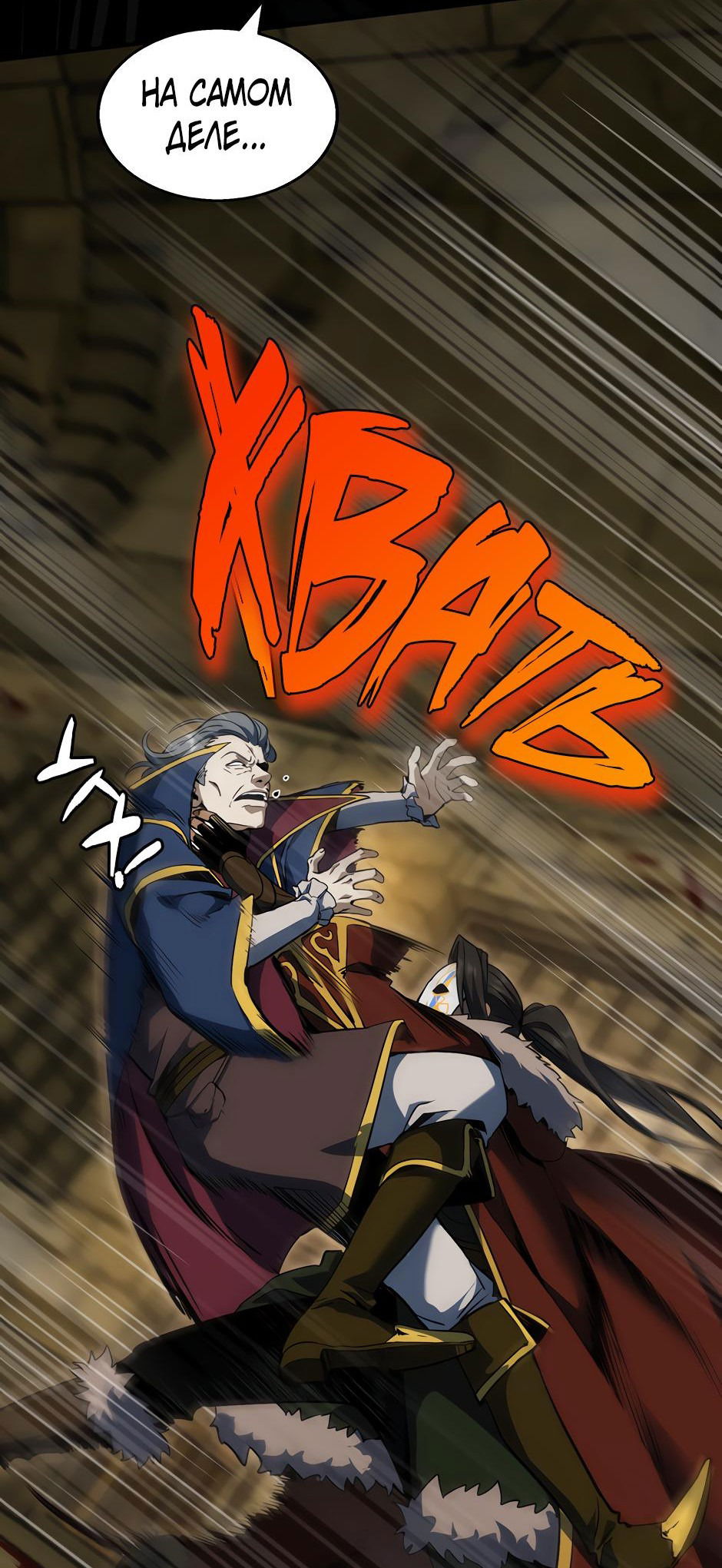 Манга Начало после конца - Глава 27 Страница 79