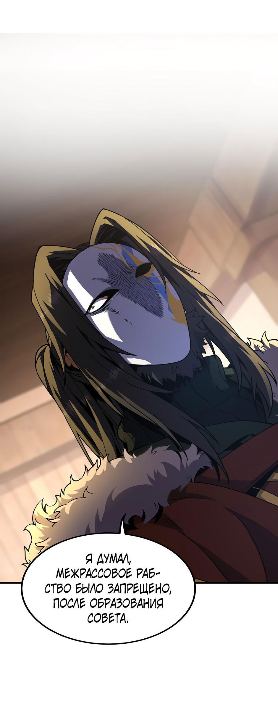 Манга Начало после конца - Глава 27 Страница 30