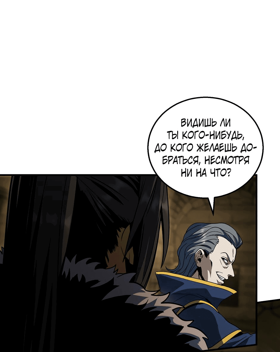 Манга Начало после конца - Глава 27 Страница 78
