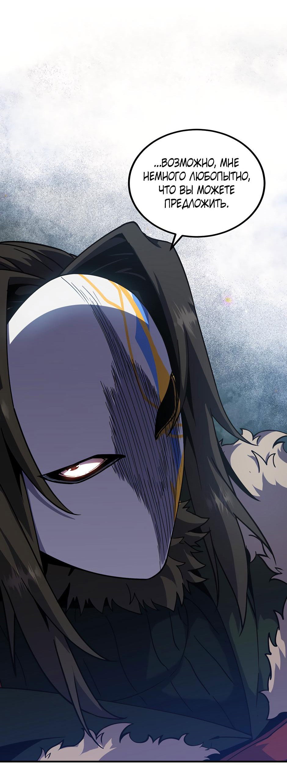 Манга Начало после конца - Глава 27 Страница 37