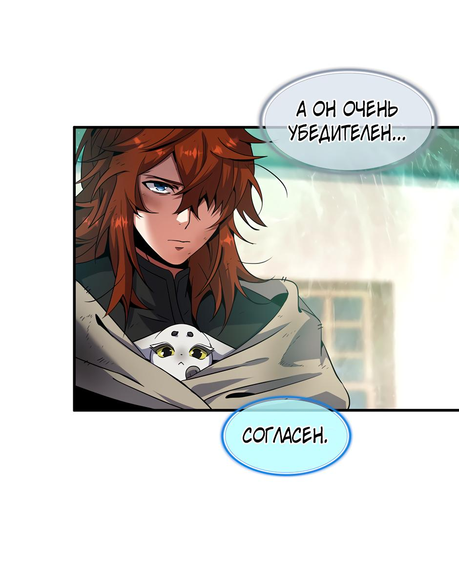 Манга Начало после конца - Глава 27 Страница 59
