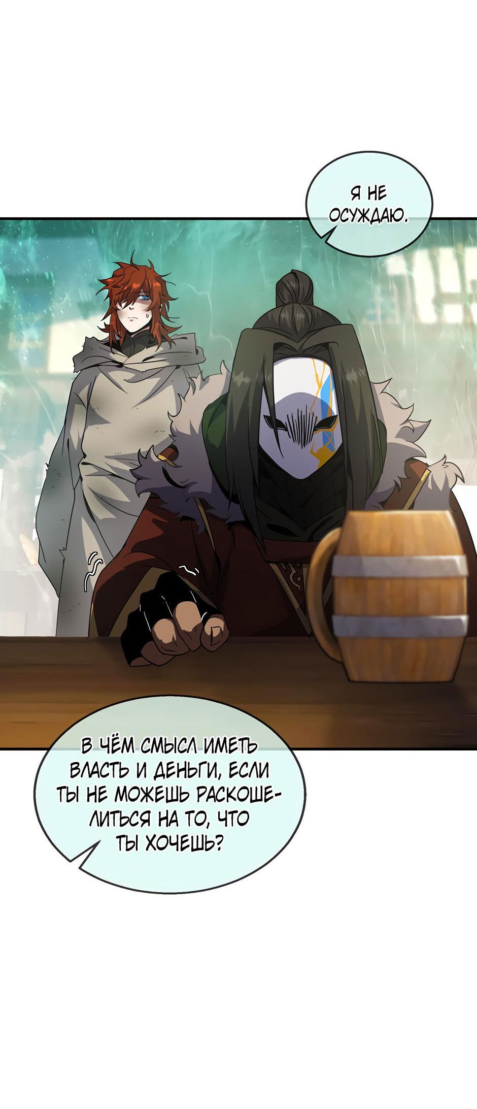 Манга Начало после конца - Глава 27 Страница 55