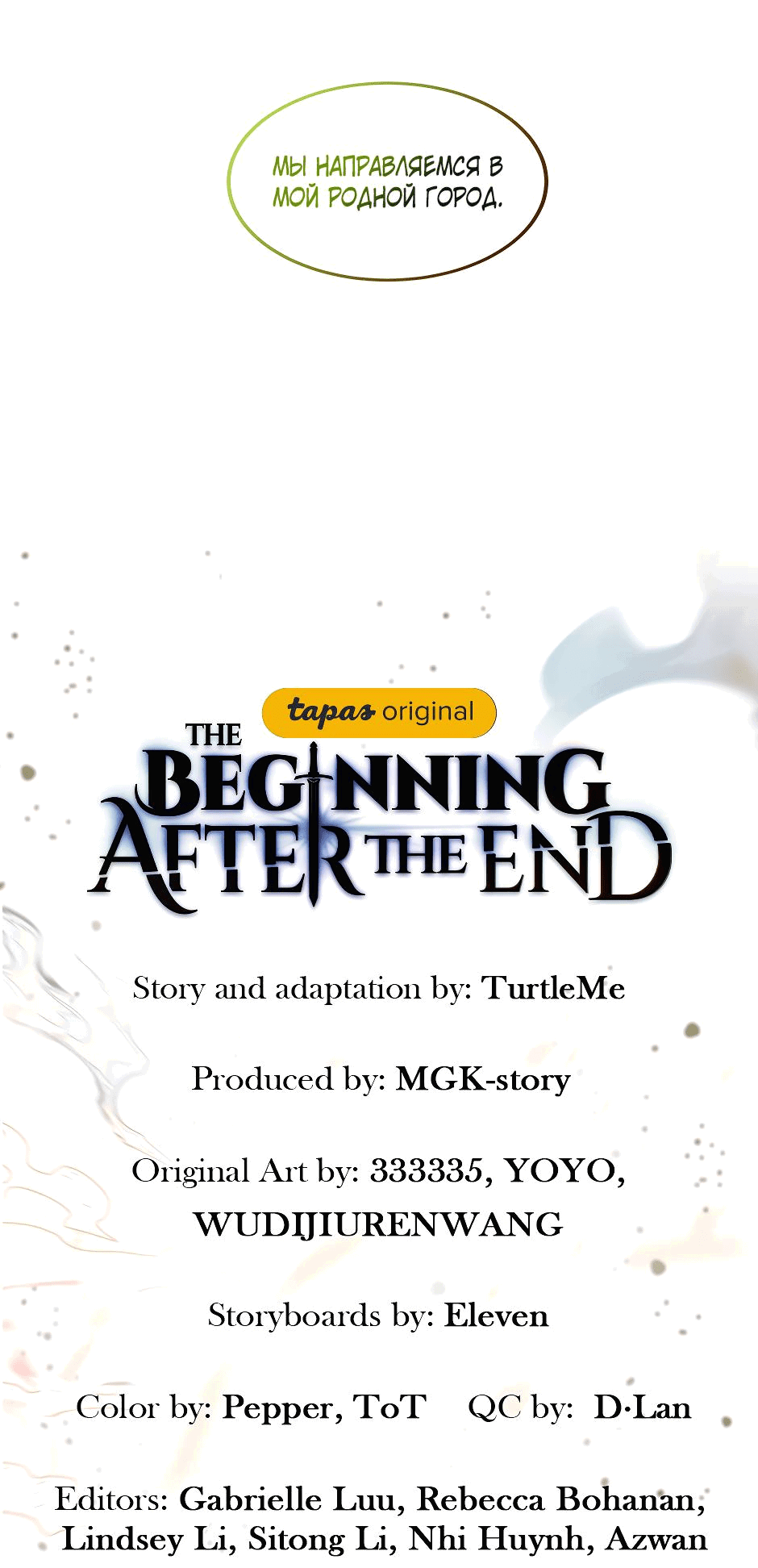 Манга Начало после конца - Глава 26 Страница 91