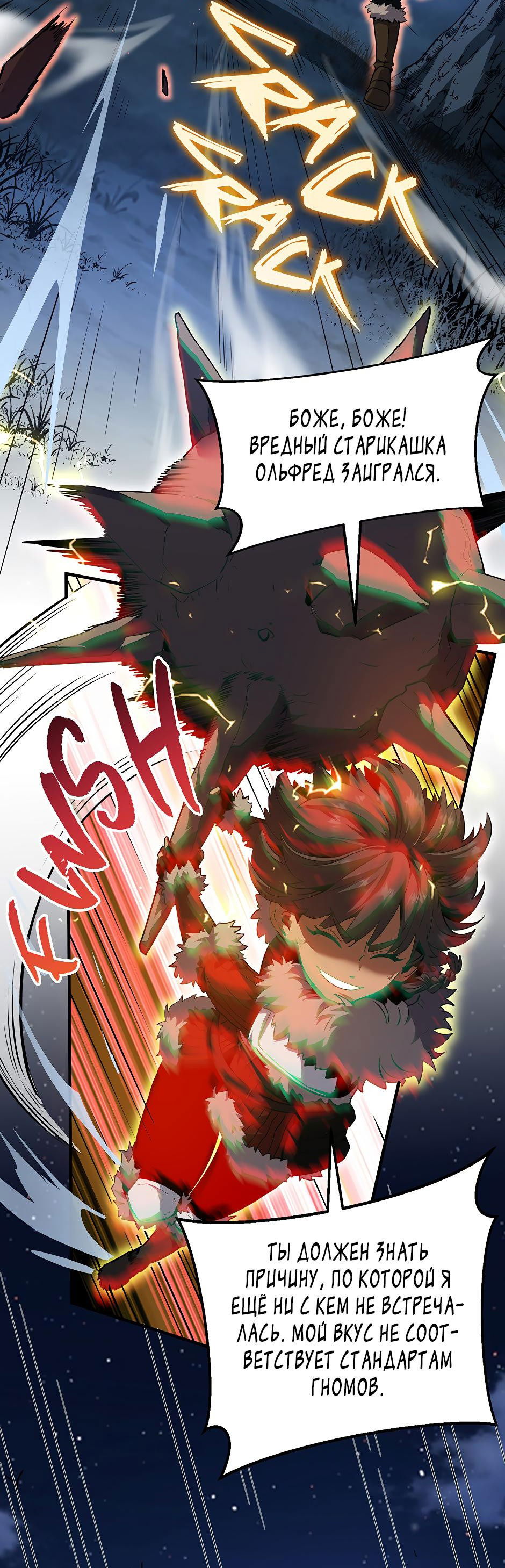 Манга Начало после конца - Глава 26 Страница 32