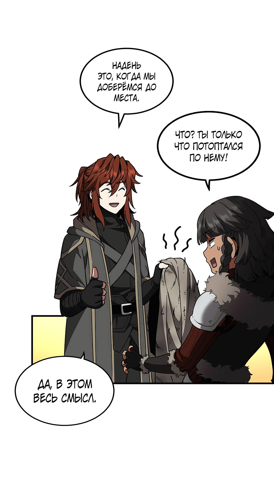 Манга Начало после конца - Глава 26 Страница 54