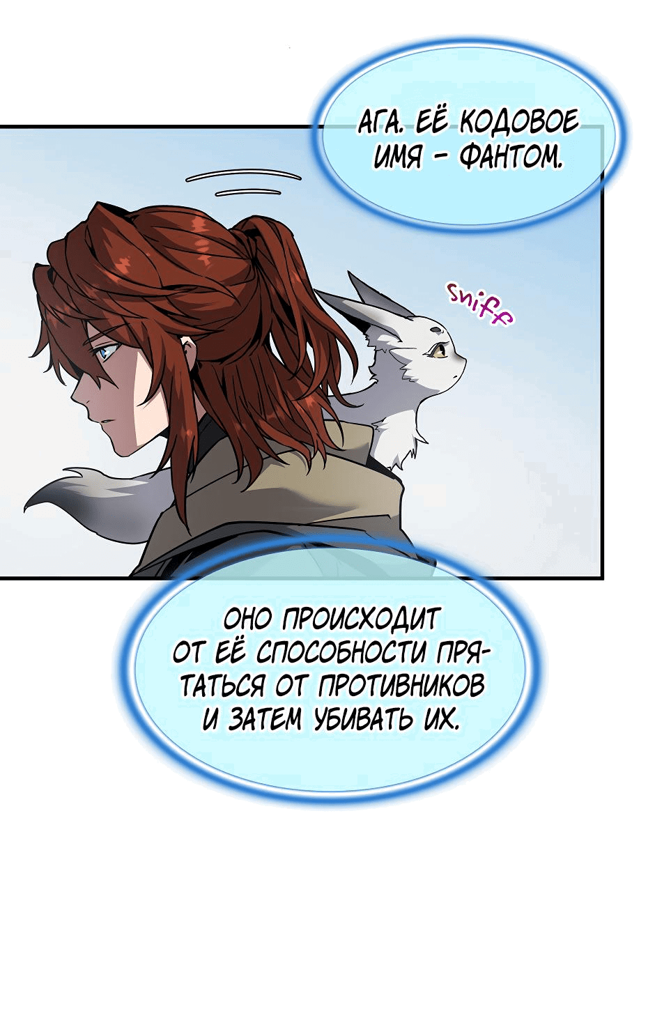 Манга Начало после конца - Глава 26 Страница 65