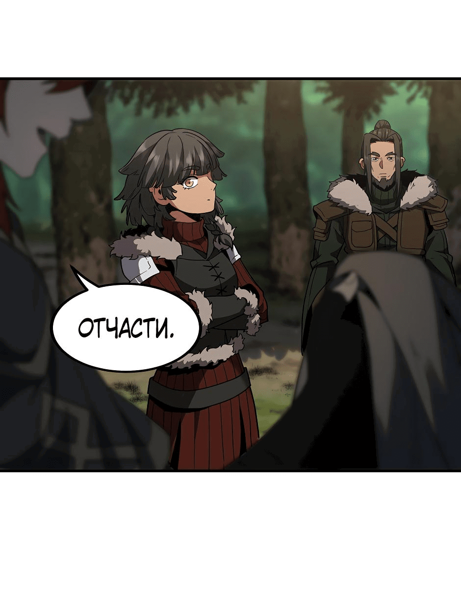 Манга Начало после конца - Глава 26 Страница 51