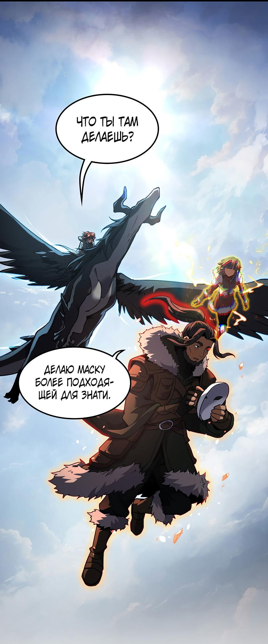 Манга Начало после конца - Глава 26 Страница 57