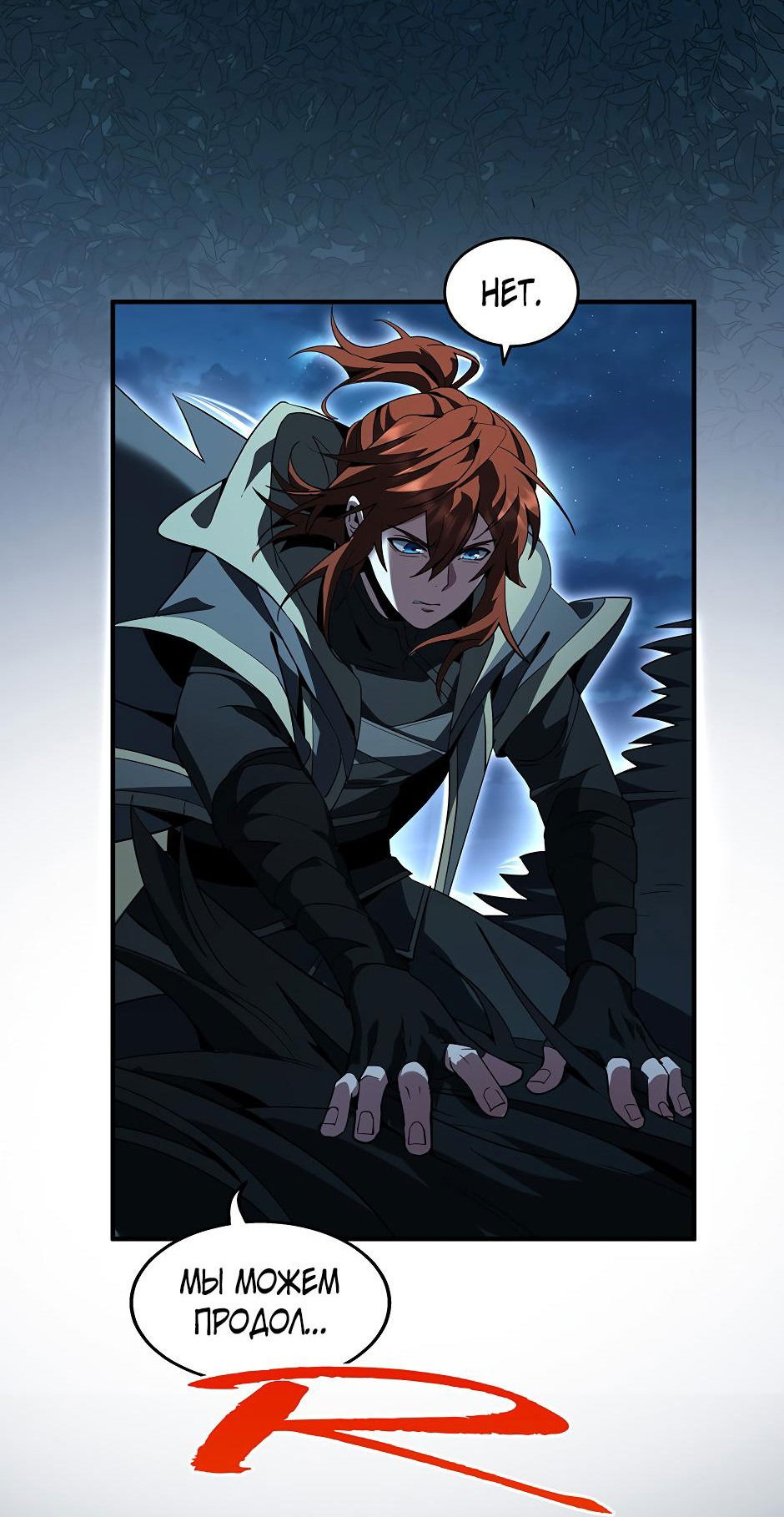 Манга Начало после конца - Глава 26 Страница 4