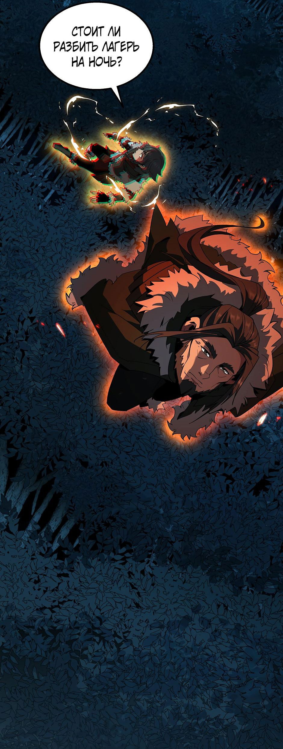 Манга Начало после конца - Глава 26 Страница 3