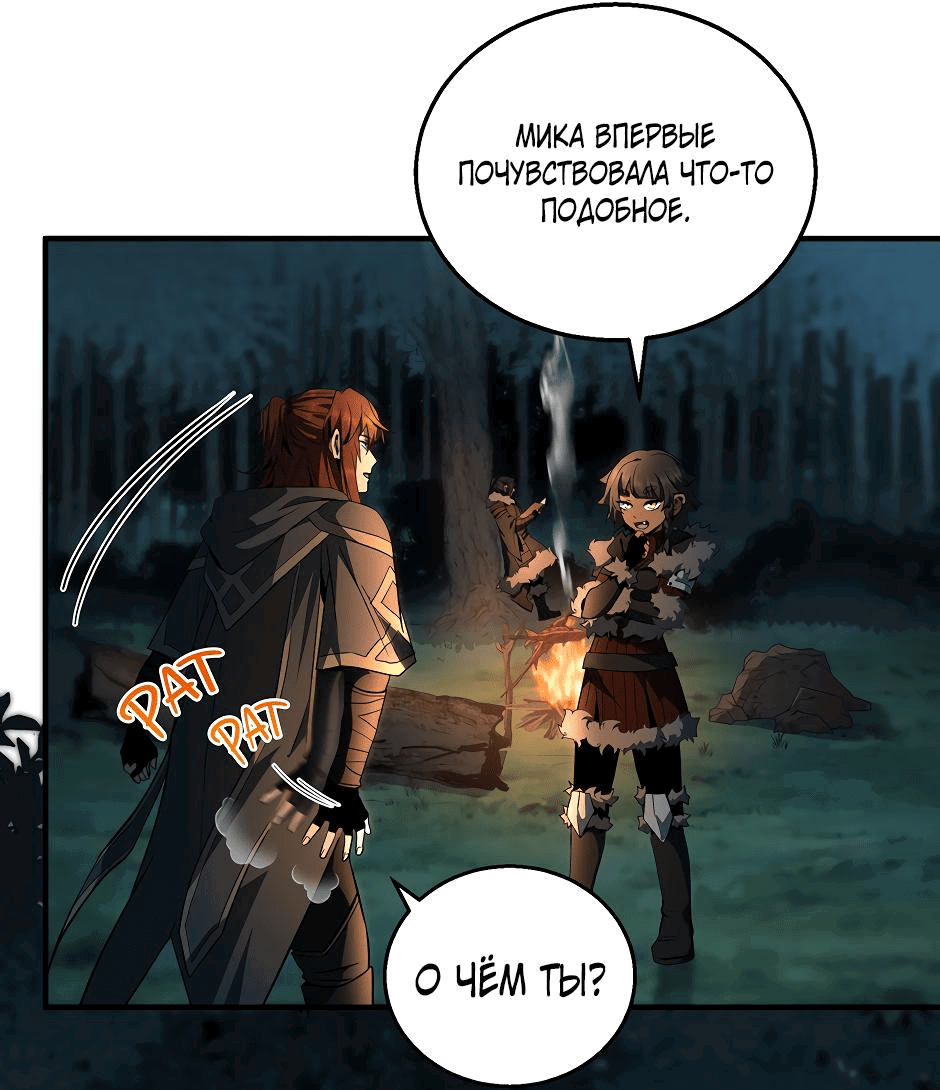 Манга Начало после конца - Глава 26 Страница 15