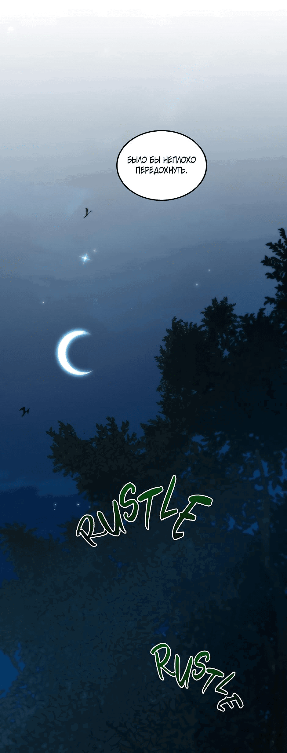 Манга Начало после конца - Глава 26 Страница 9