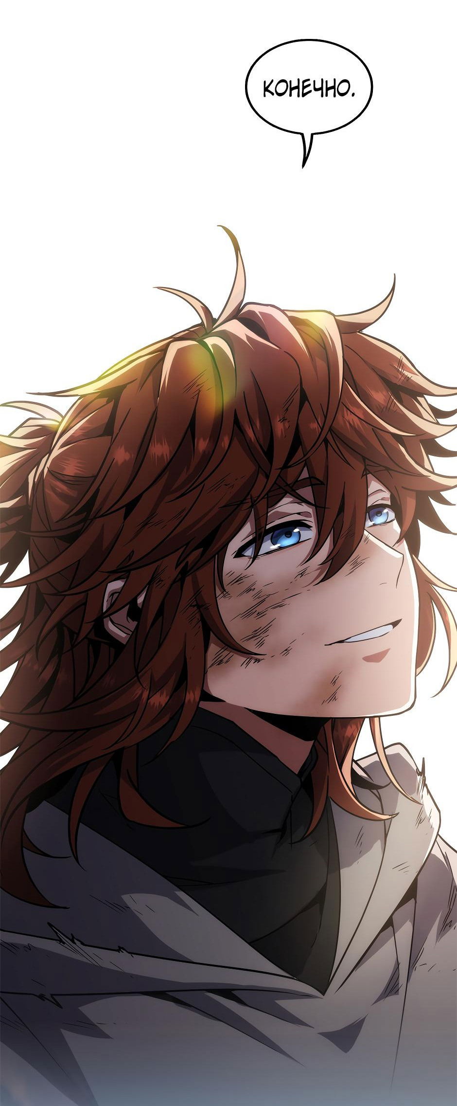 Манга Начало после конца - Глава 26 Страница 88