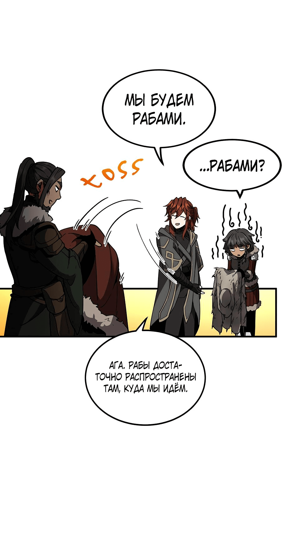 Манга Начало после конца - Глава 26 Страница 55