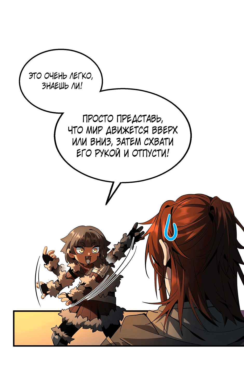 Манга Начало после конца - Глава 26 Страница 24