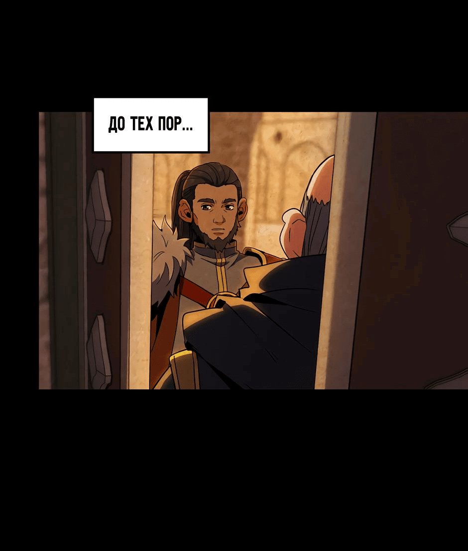 Манга Начало после конца - Глава 25 Страница 49