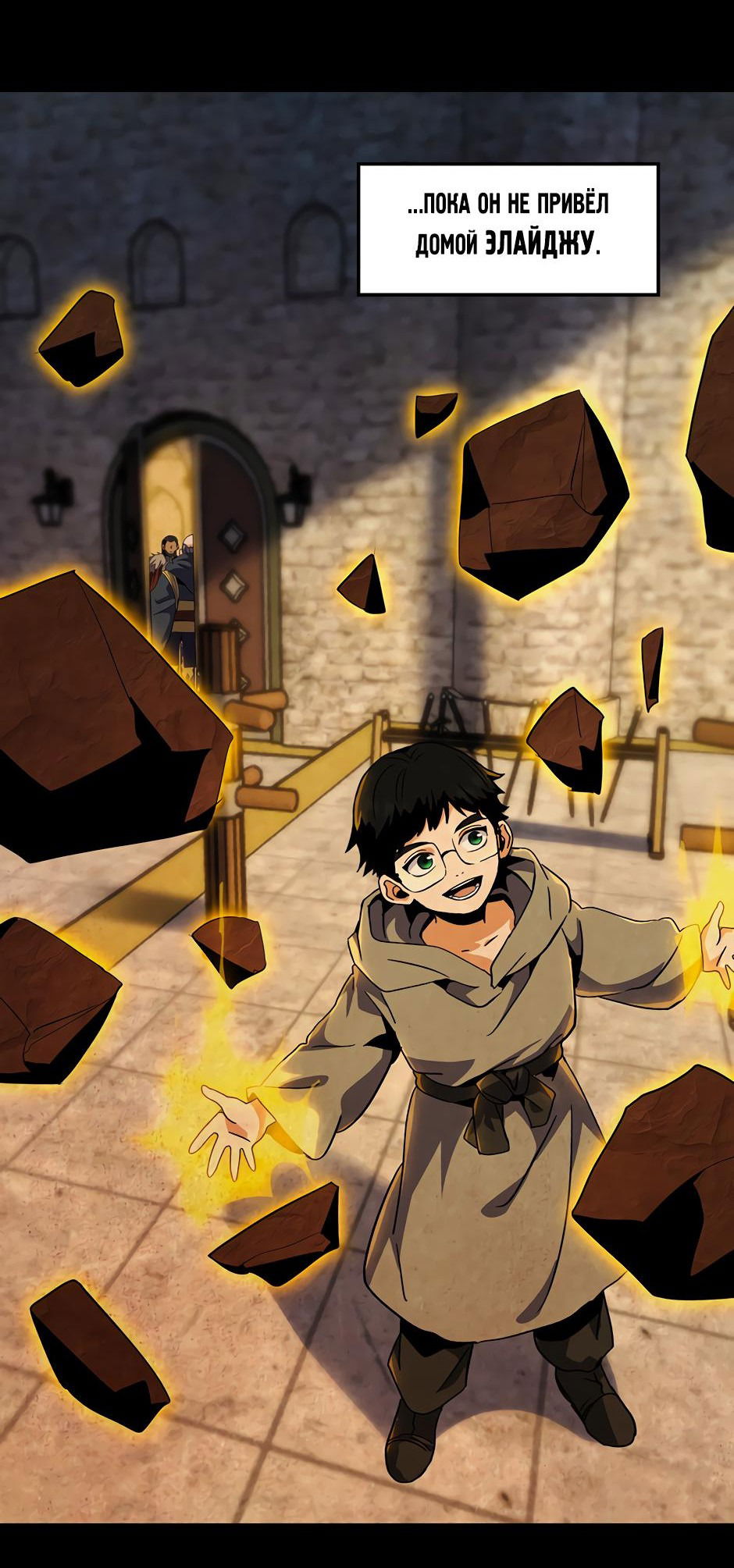 Манга Начало после конца - Глава 25 Страница 50