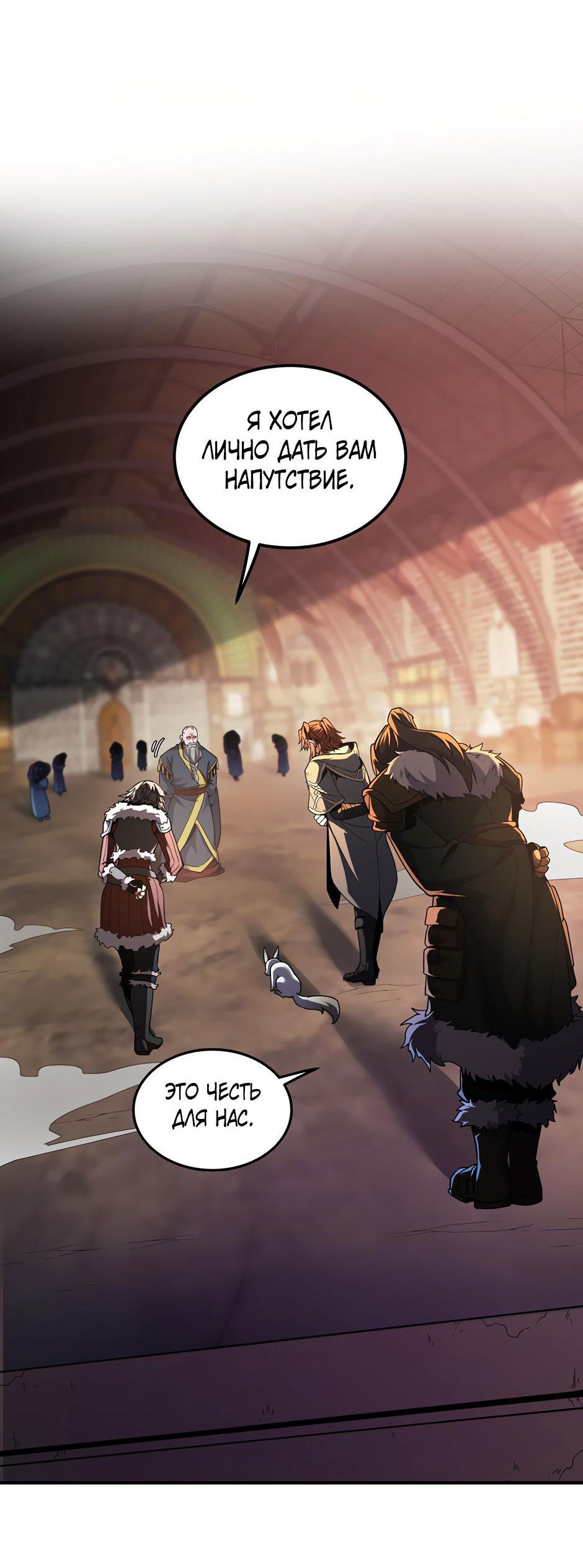 Манга Начало после конца - Глава 25 Страница 78