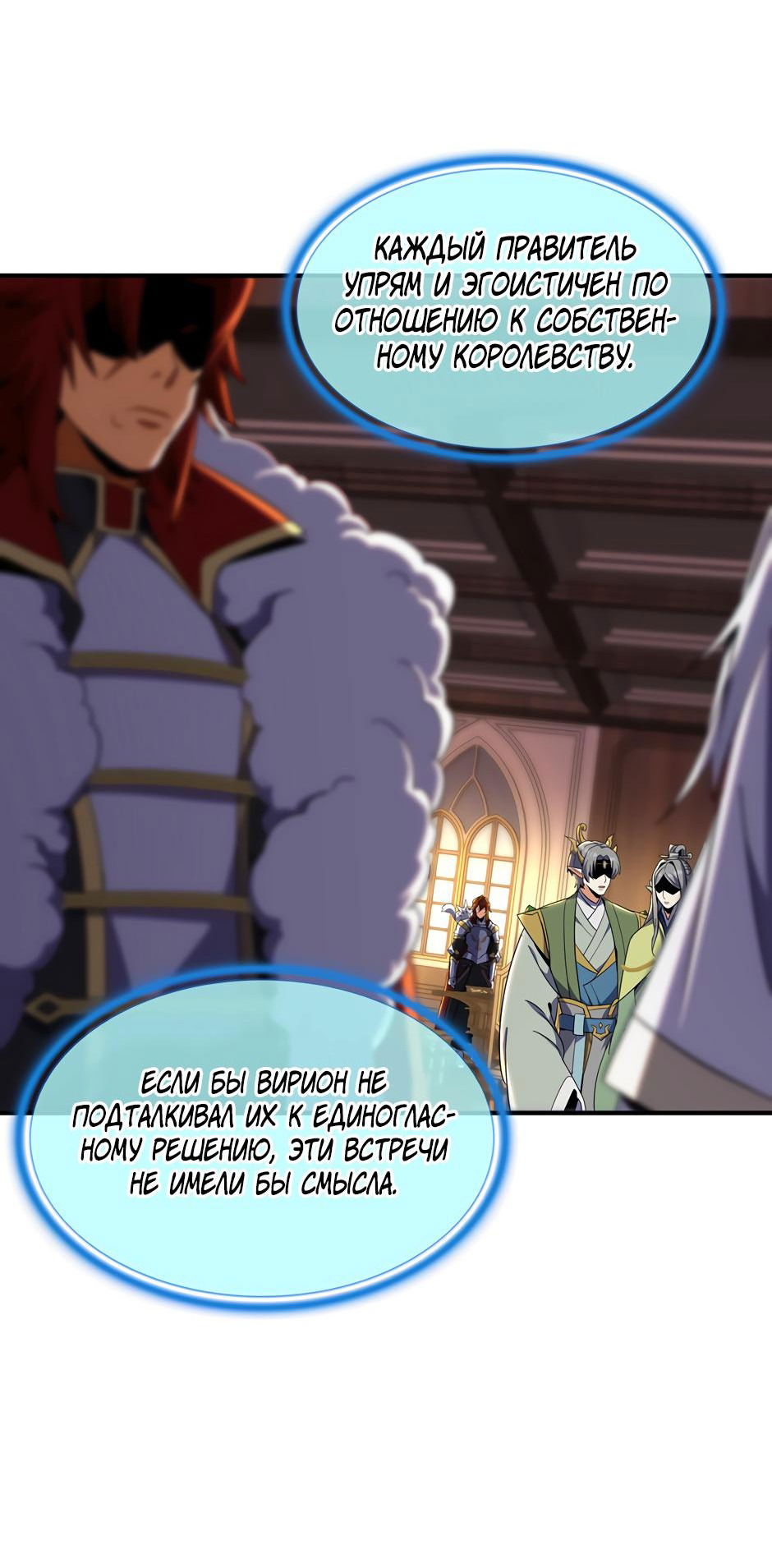 Манга Начало после конца - Глава 25 Страница 30