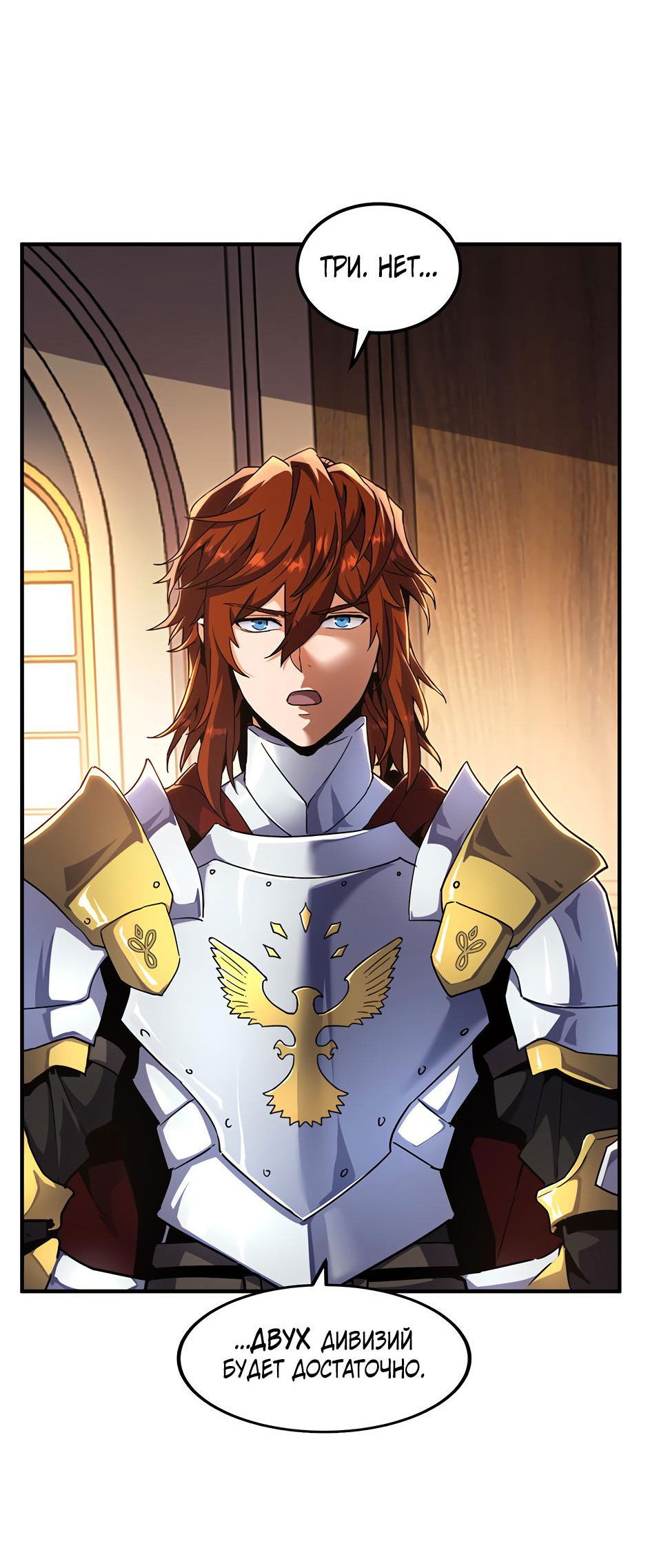 Манга Начало после конца - Глава 25 Страница 2