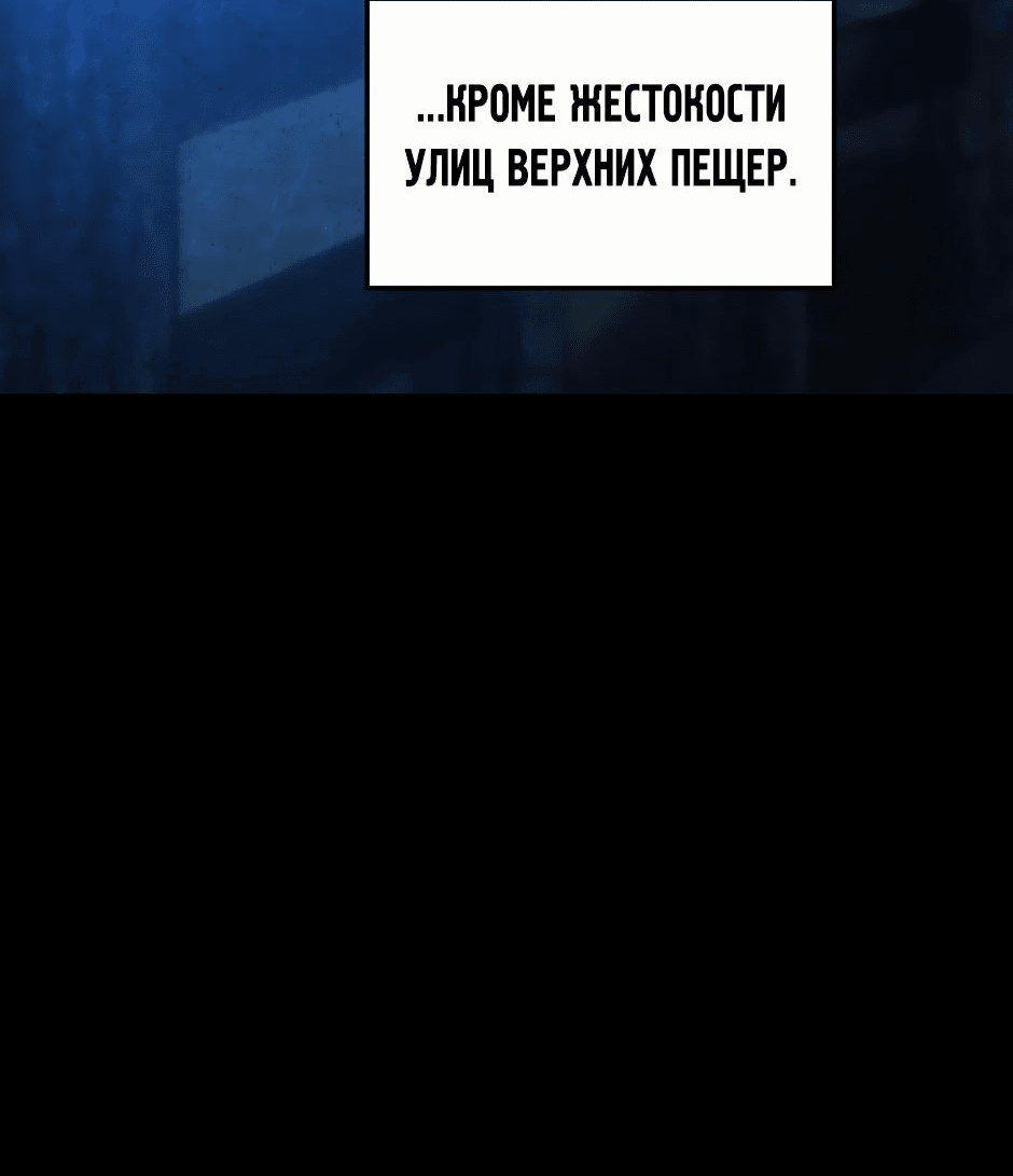 Манга Начало после конца - Глава 25 Страница 40