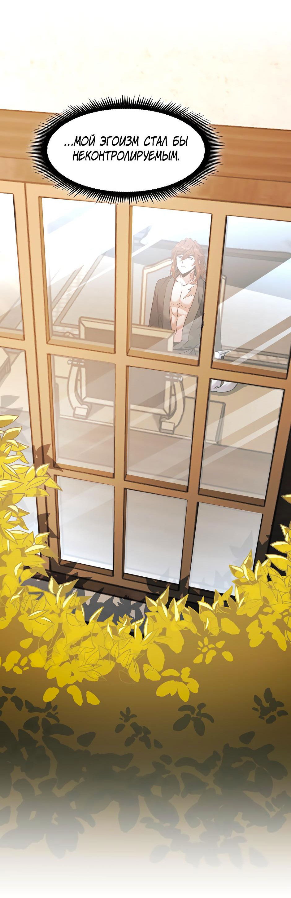 Манга Начало после конца - Глава 25 Страница 65