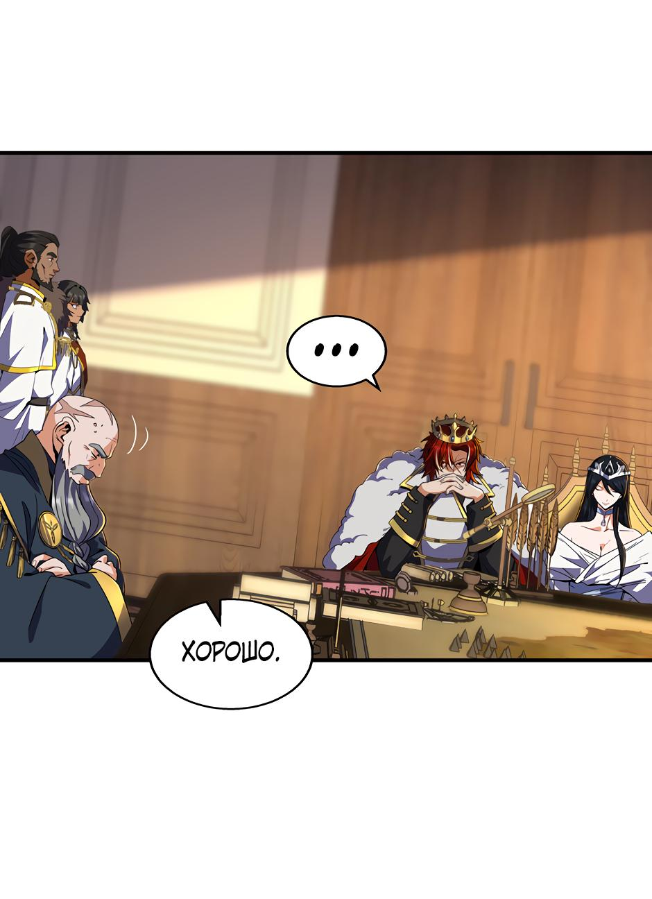 Манга Начало после конца - Глава 25 Страница 22