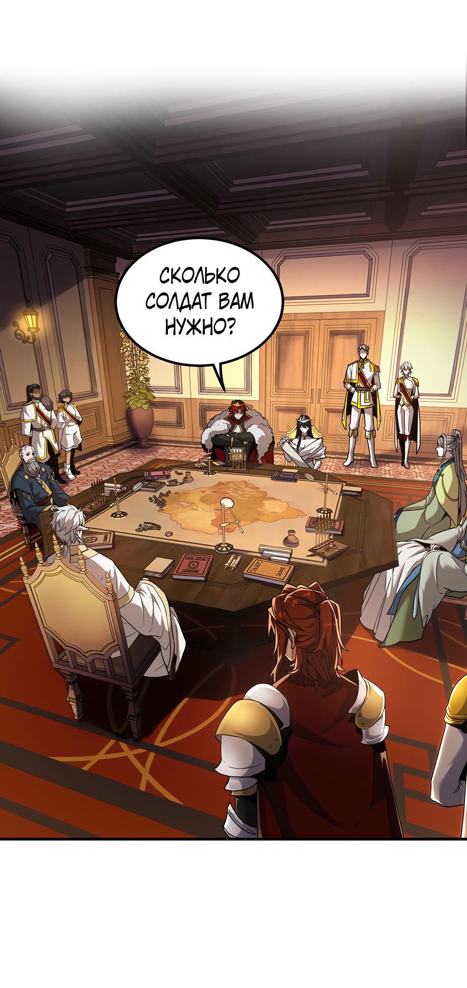 Манга Начало после конца - Глава 25 Страница 1