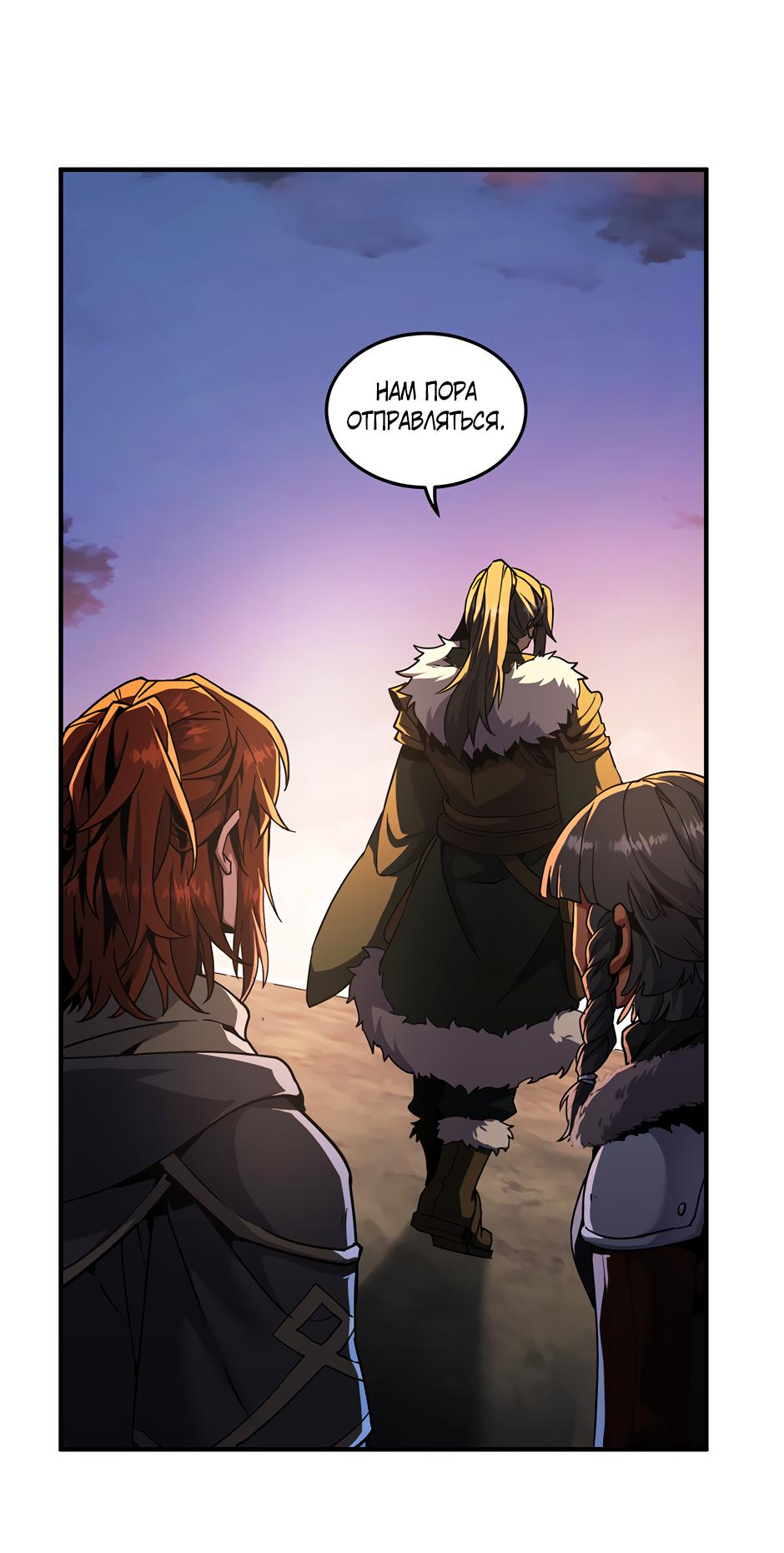 Манга Начало после конца - Глава 25 Страница 76