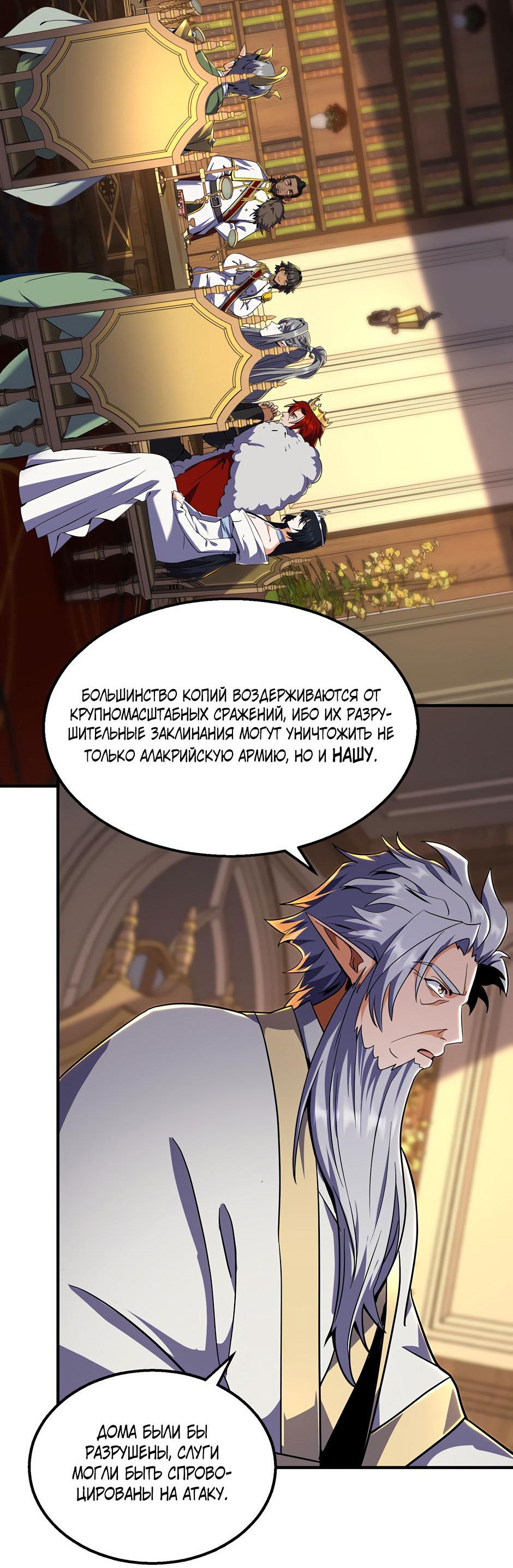 Манга Начало после конца - Глава 25 Страница 20