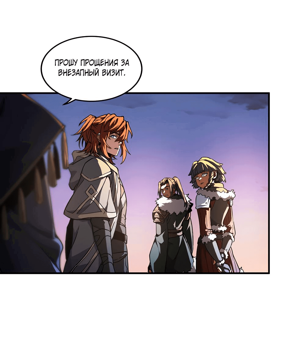 Манга Начало после конца - Глава 25 Страница 77