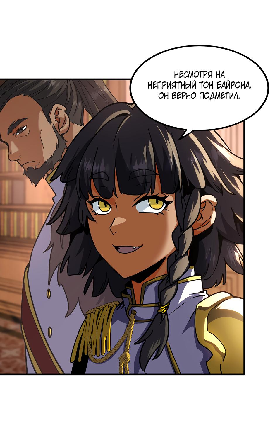 Манга Начало после конца - Глава 25 Страница 9