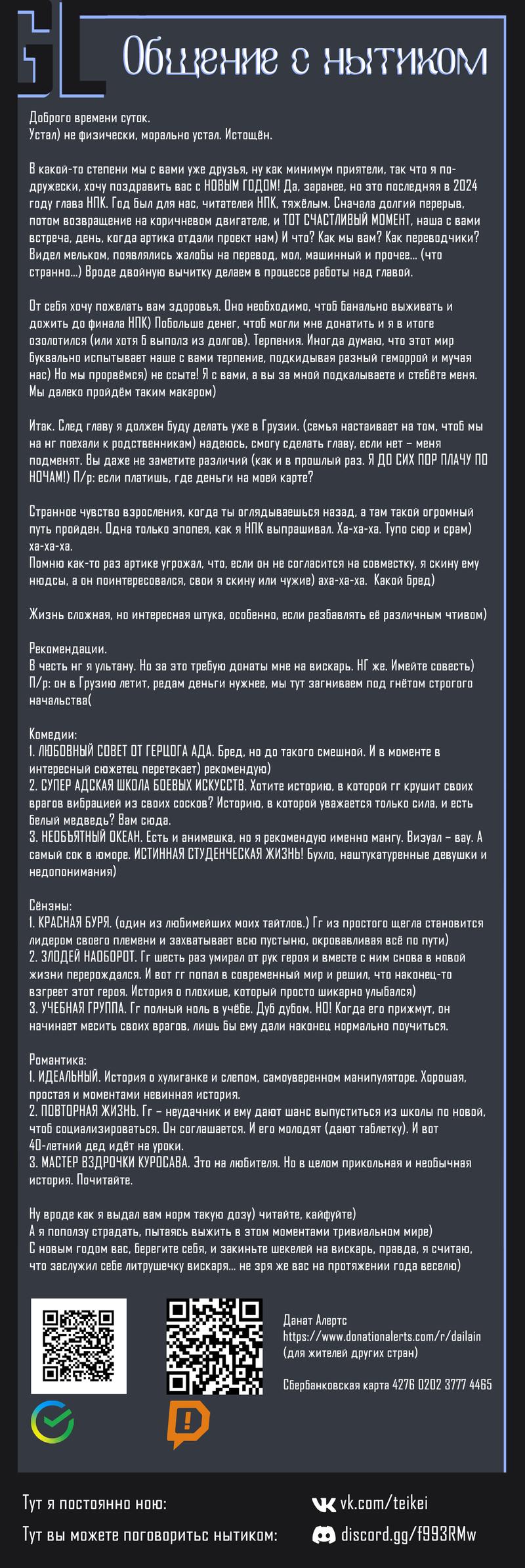 Манга Начало после конца - Глава 25 Страница 84