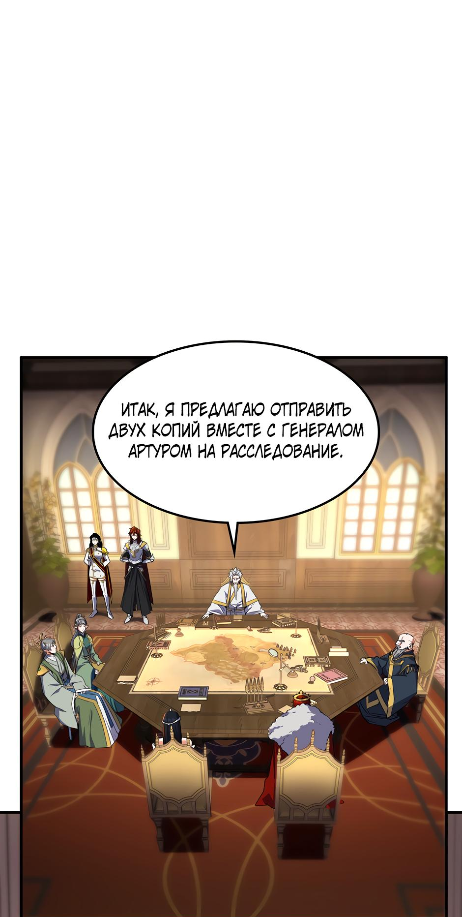 Манга Начало после конца - Глава 25 Страница 17