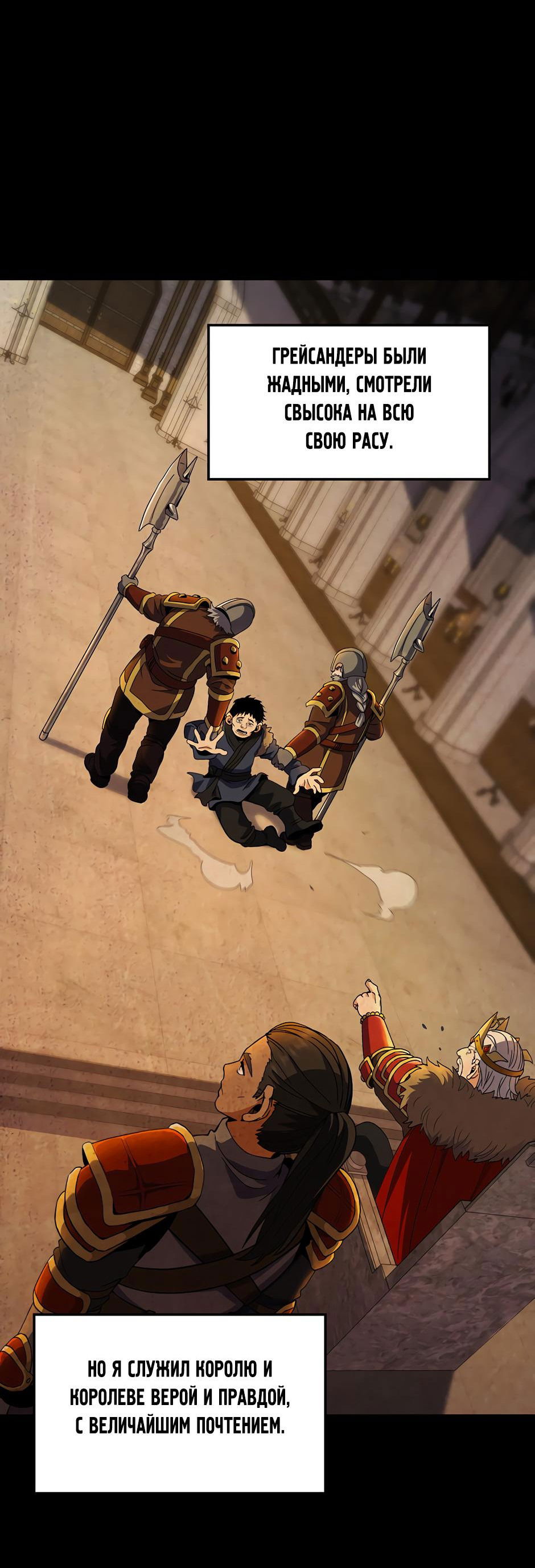 Манга Начало после конца - Глава 25 Страница 46