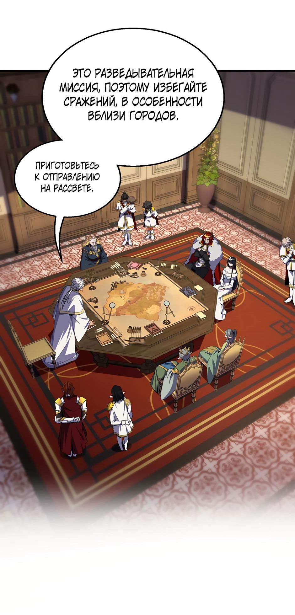 Манга Начало после конца - Глава 25 Страница 27