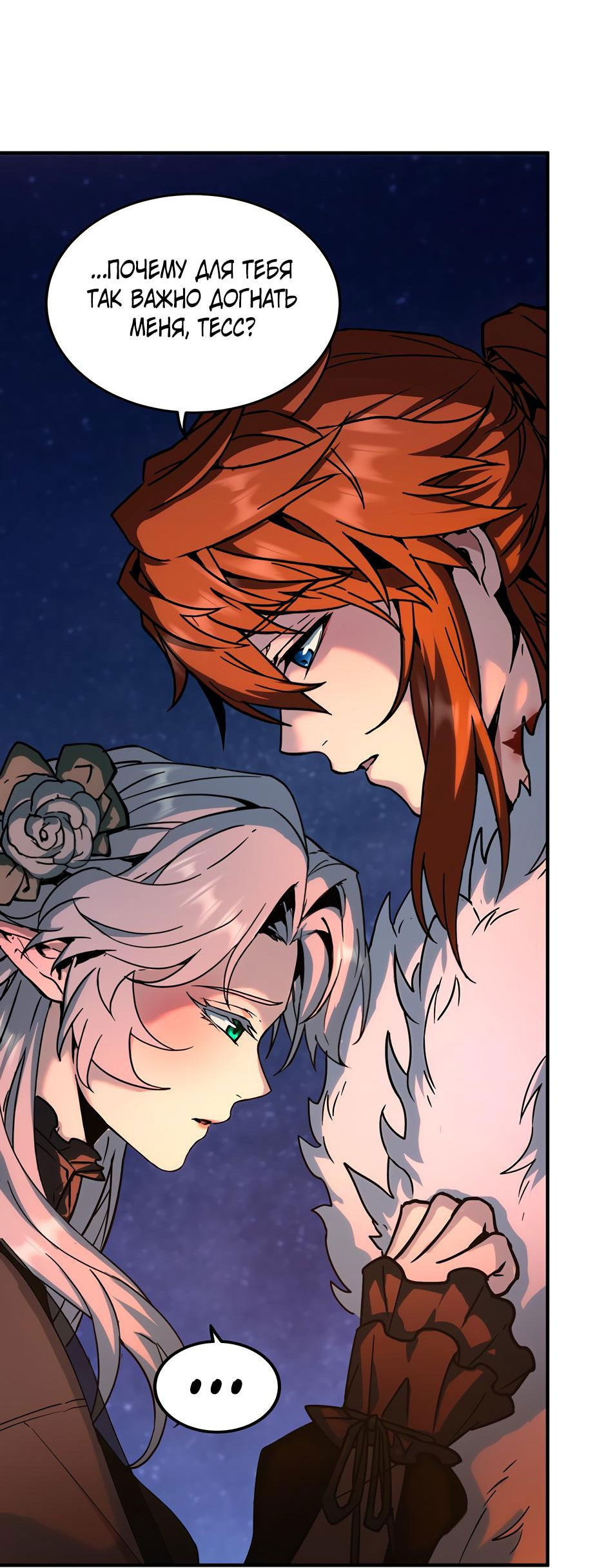 Манга Начало после конца - Глава 24 Страница 81