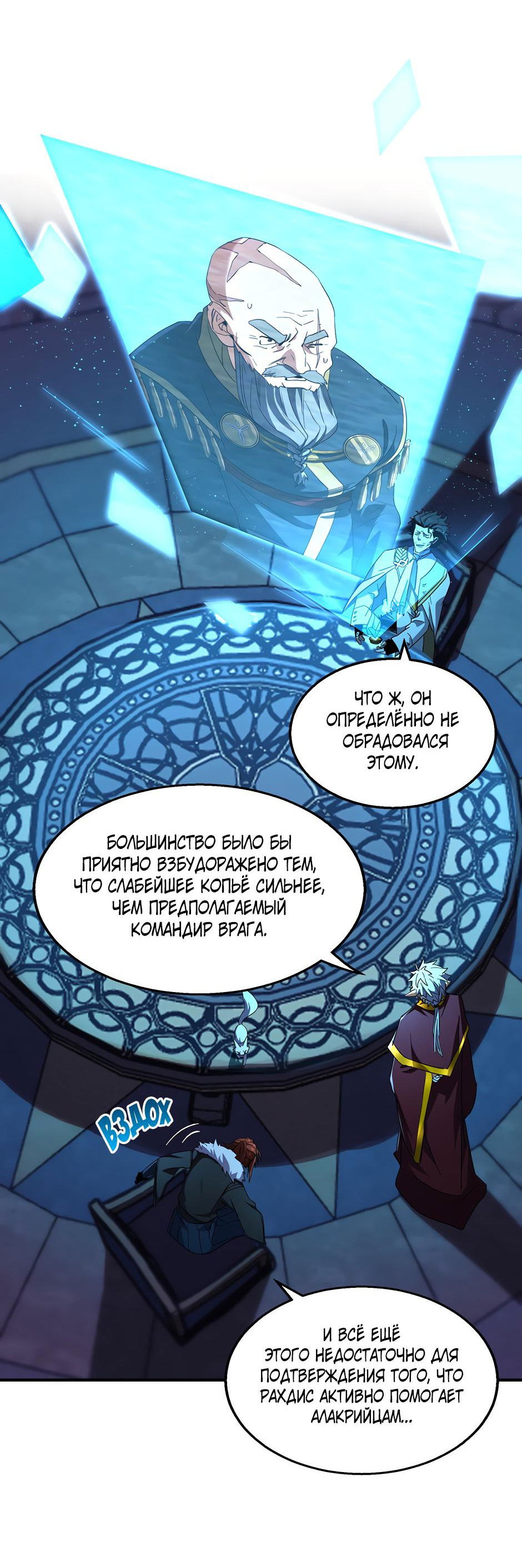 Манга Начало после конца - Глава 24 Страница 30