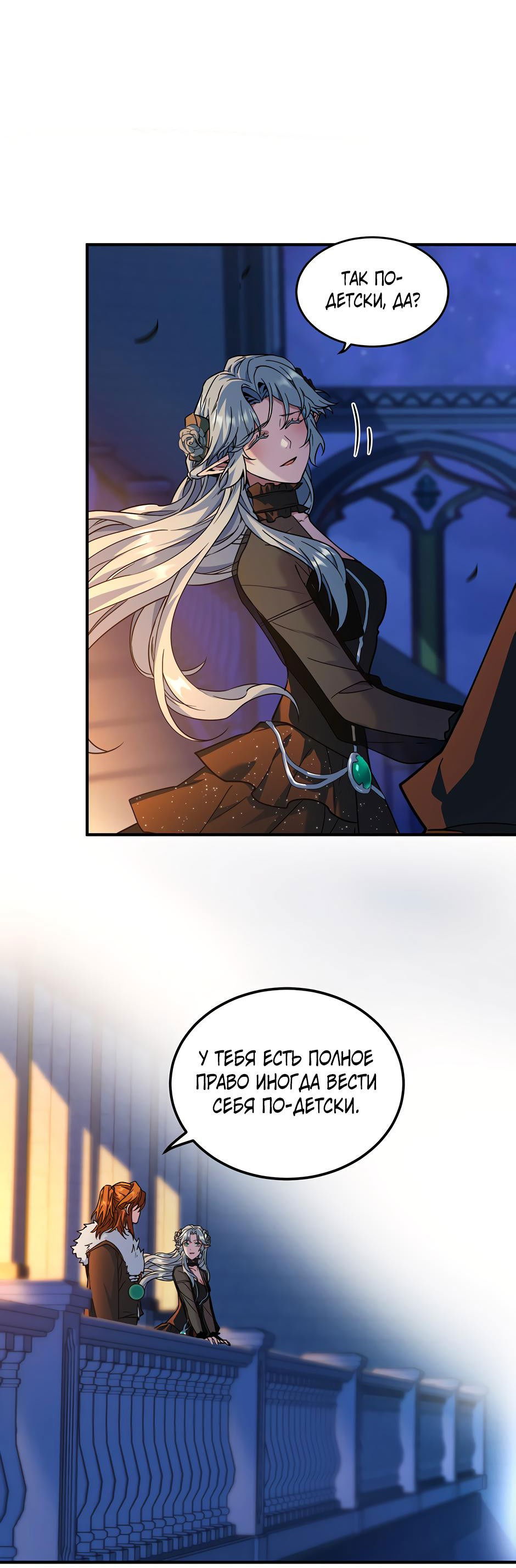 Манга Начало после конца - Глава 24 Страница 62