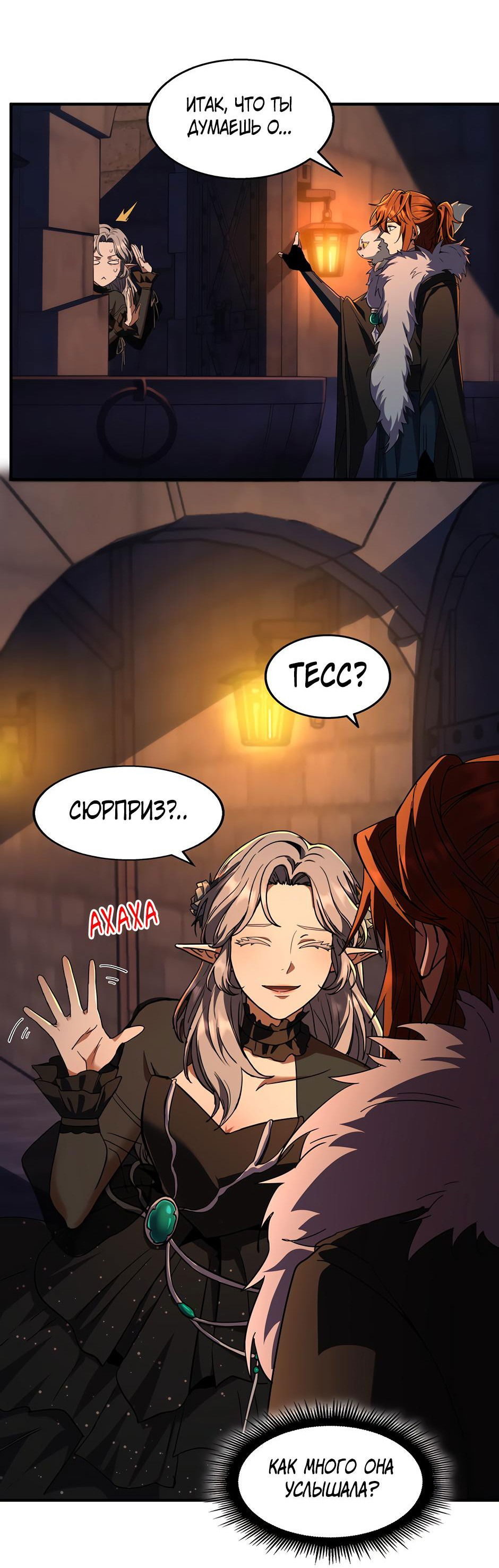 Манга Начало после конца - Глава 24 Страница 32