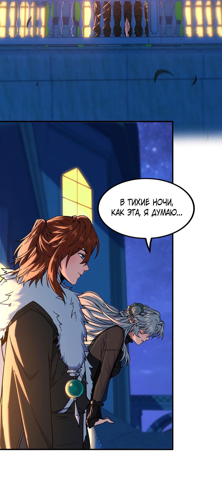 Манга Начало после конца - Глава 24 Страница 59