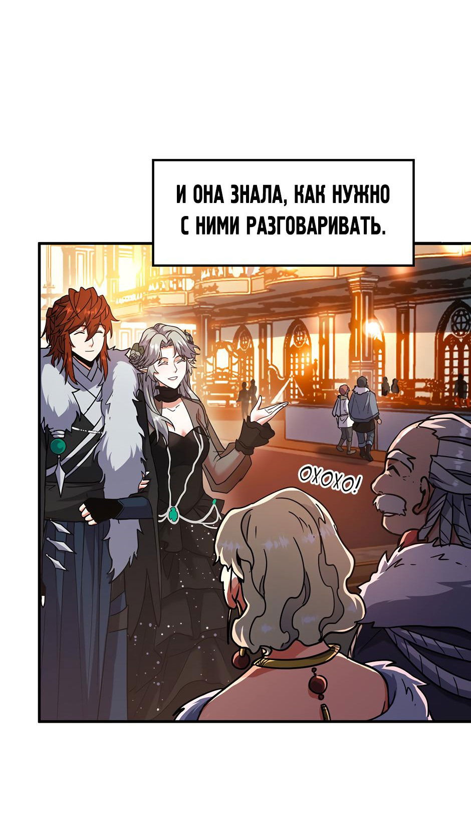 Манга Начало после конца - Глава 24 Страница 43