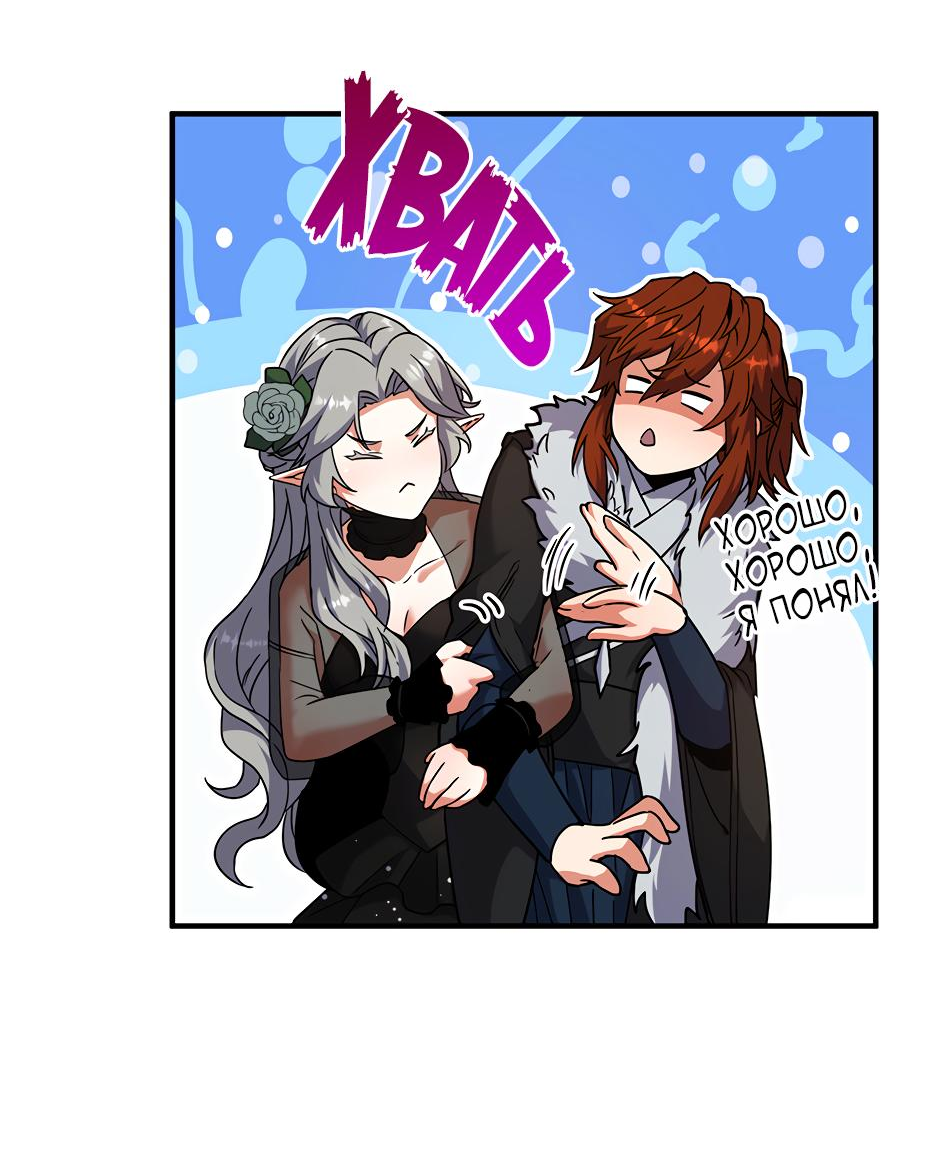 Манга Начало после конца - Глава 24 Страница 49