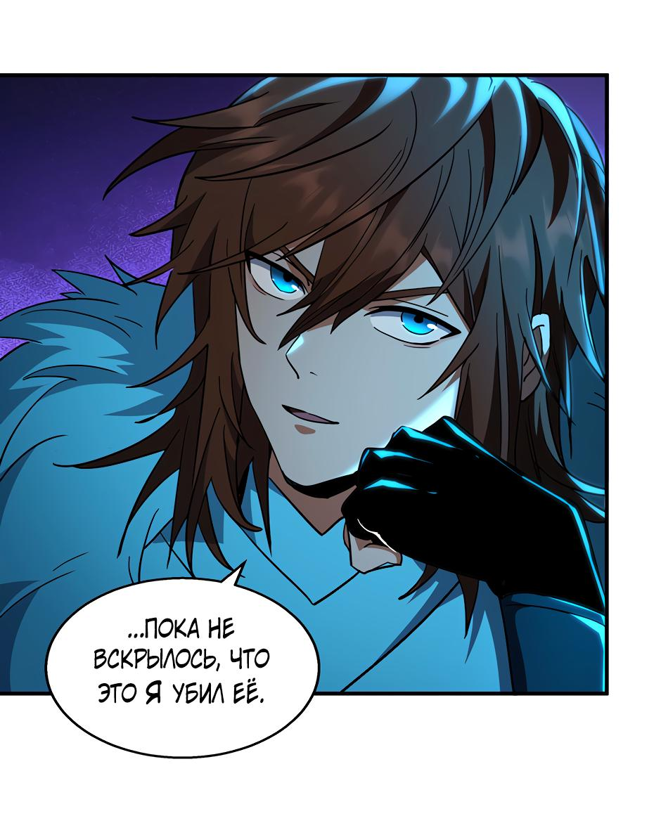 Манга Начало после конца - Глава 24 Страница 29