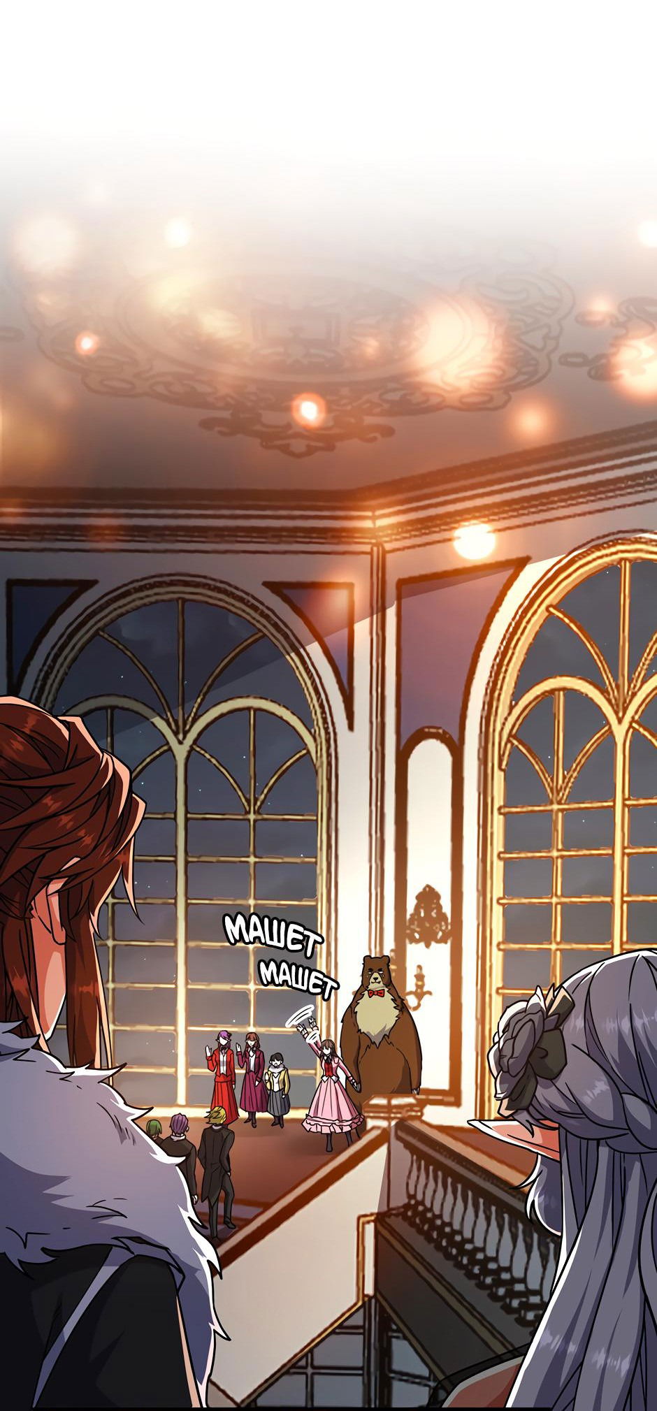 Манга Начало после конца - Глава 24 Страница 50