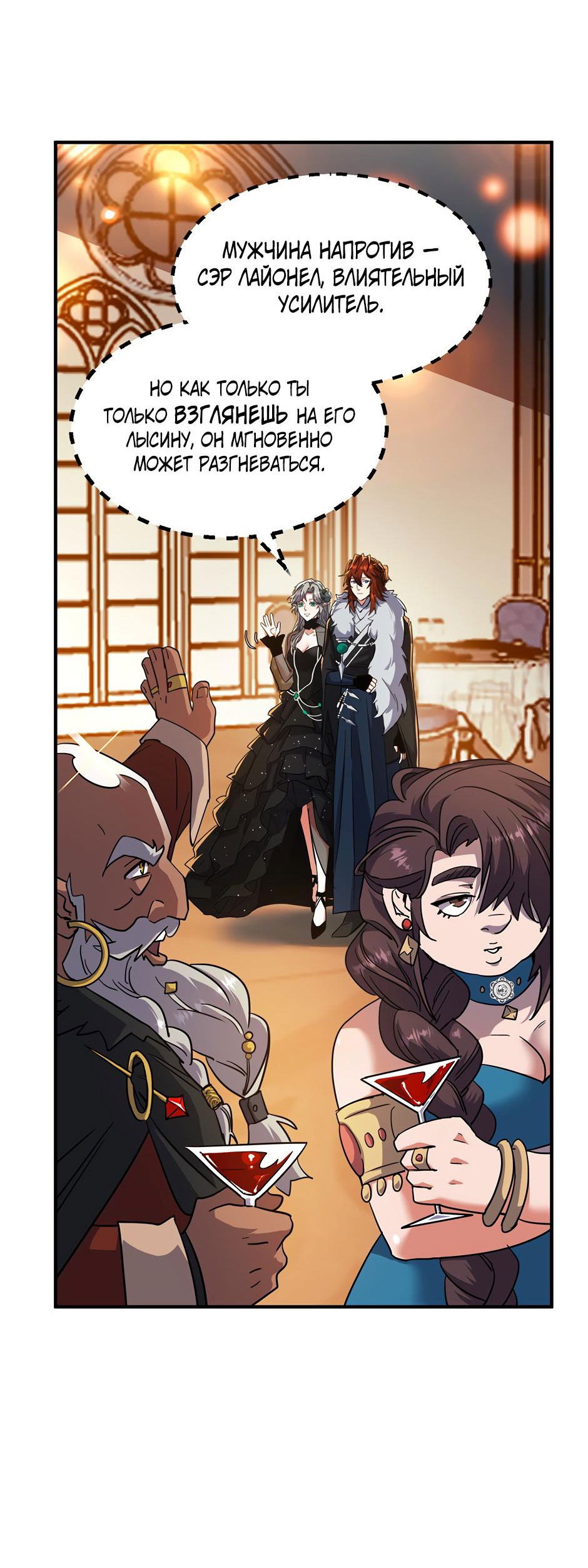 Манга Начало после конца - Глава 24 Страница 40